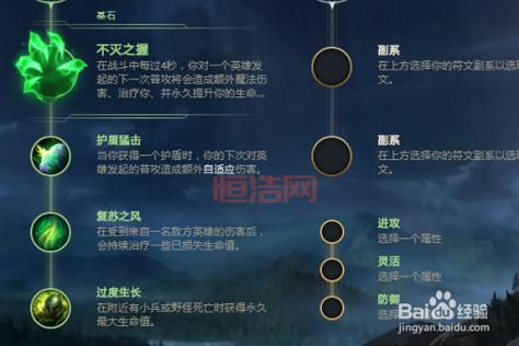lol怎么自己配符文？新手一看就会的超简单教程！