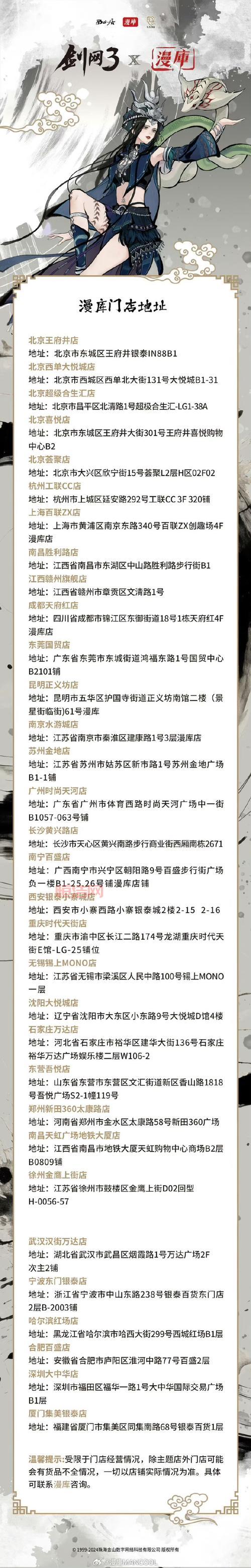 热血江湖门徽设计与传承：各大门派徽章一览