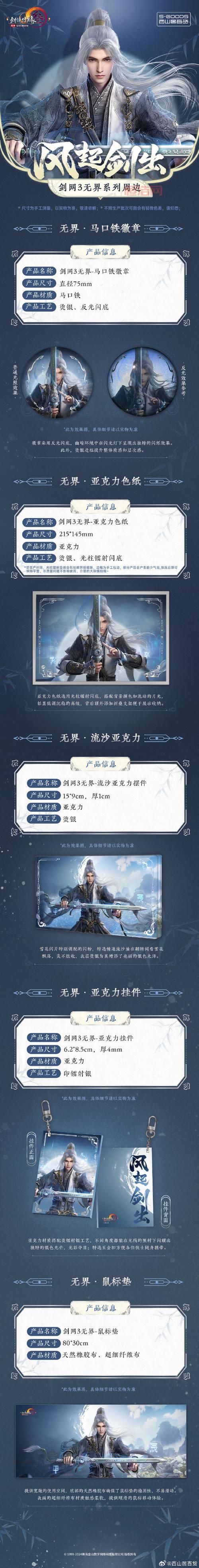 热血江湖门徽设计与传承：各大门派徽章一览