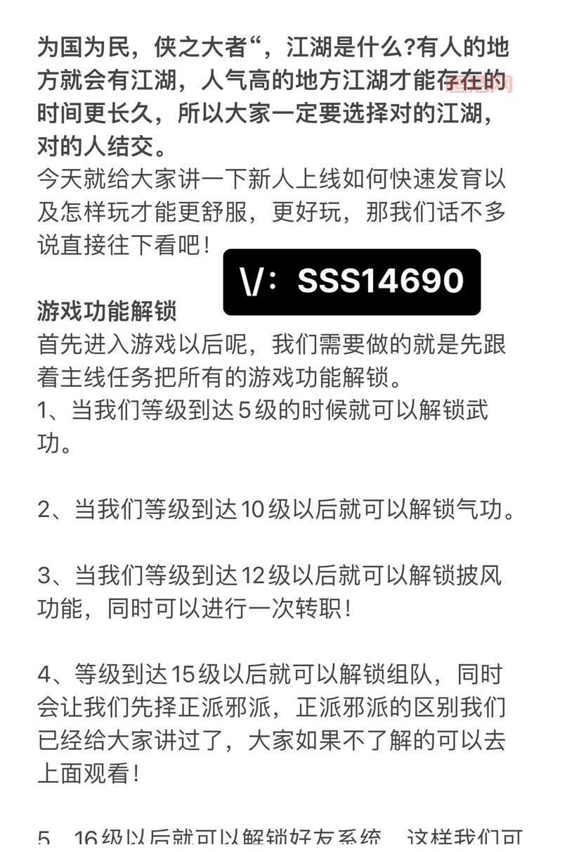 热血江湖门徽设计与传承：各大门派徽章一览
