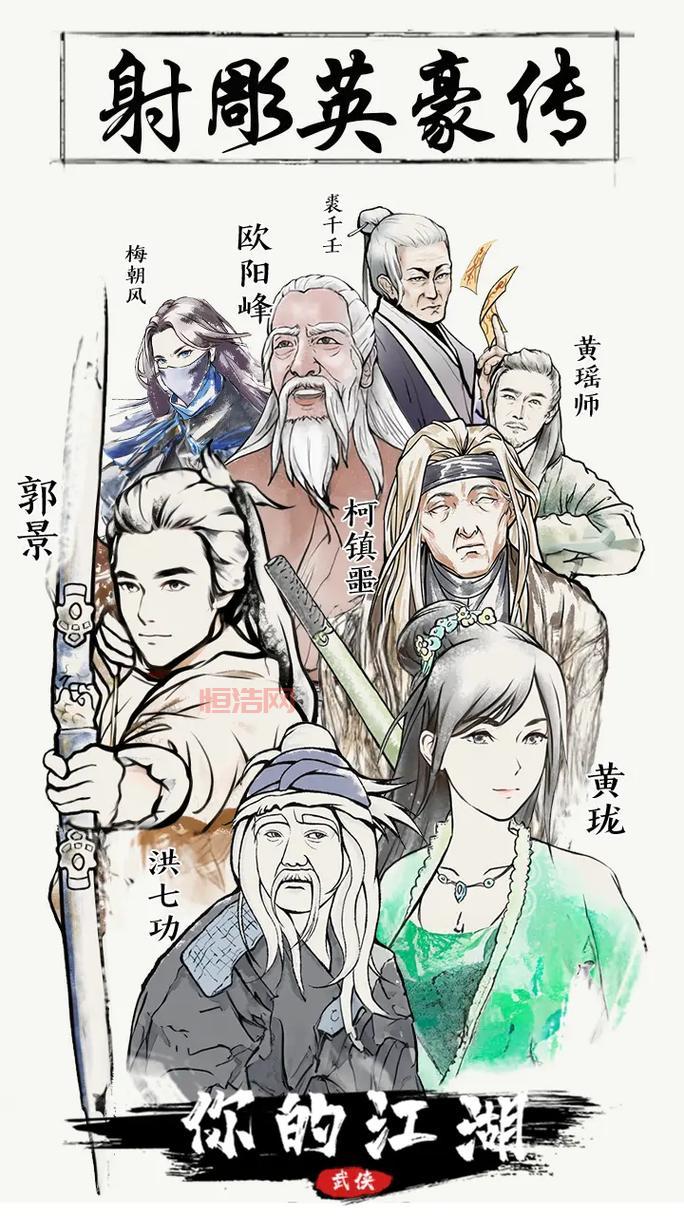热血江湖门徽设计与传承：各大门派徽章一览
