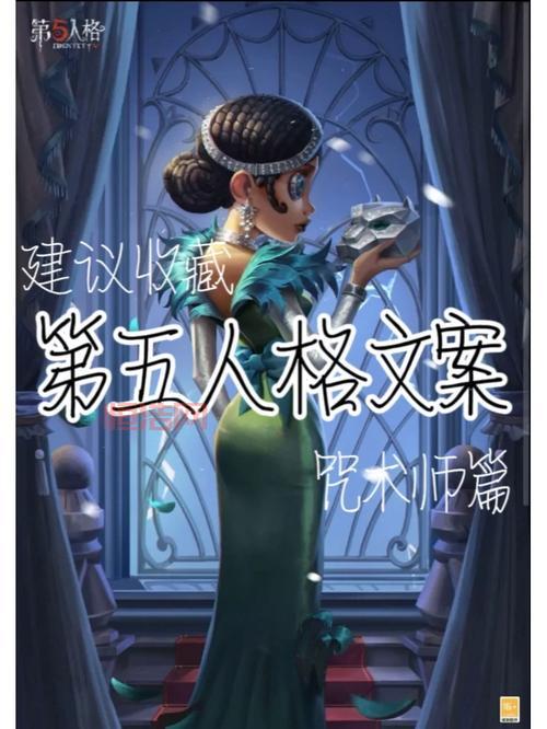 第五人格咒术师天赋加点推荐，这样点轻松上分！