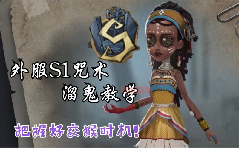 第五人格咒术师天赋加点推荐，这样点轻松上分！
