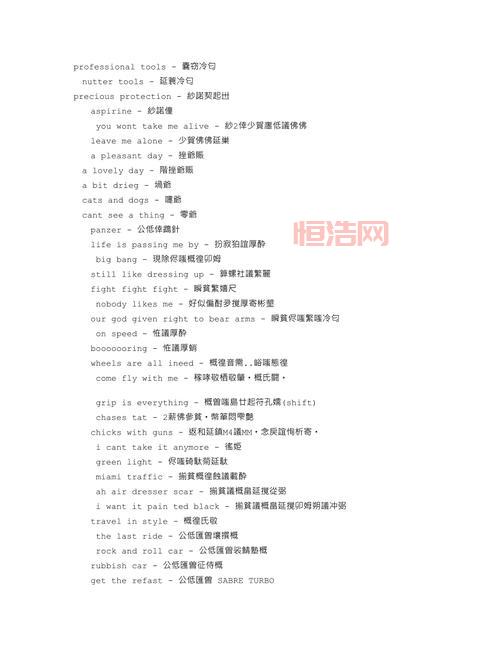 侠盗飞车攻略：隐藏任务与秘籍全解析