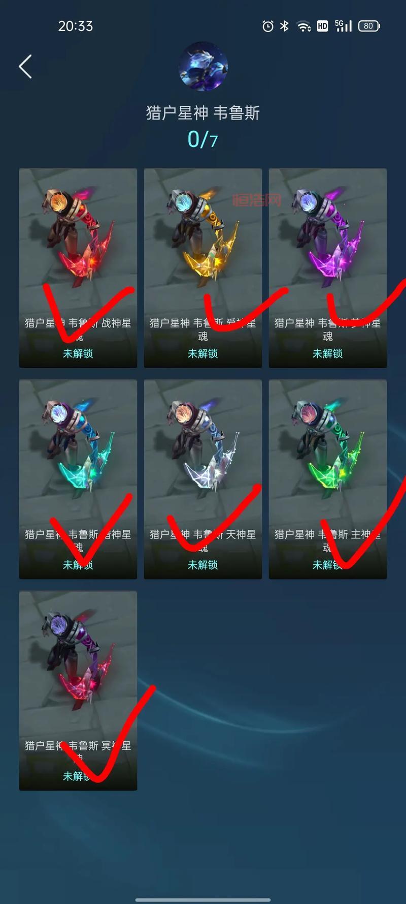 lol惩戒图标可以换吗？自定义惩戒皮肤教程！