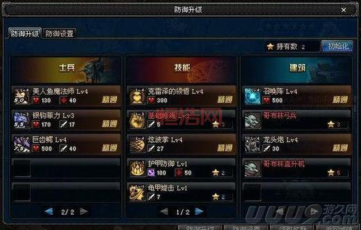 守护者祭坛升级攻略：平民玩家也能轻松满级！
