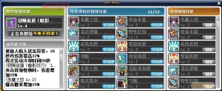掌握暗影双刀技能：从二转到六转的全面指南