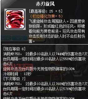 掌握暗影双刀技能：从二转到六转的全面指南
