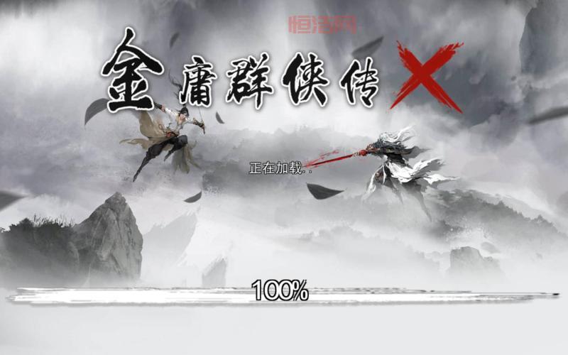 哪里可以下载金庸群侠传x无双后宫v110安卓版？