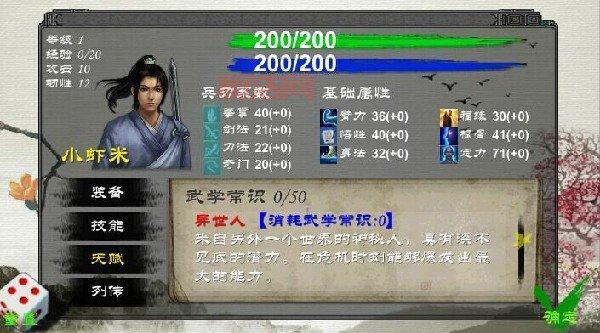 哪里可以下载金庸群侠传x无双后宫v110安卓版？