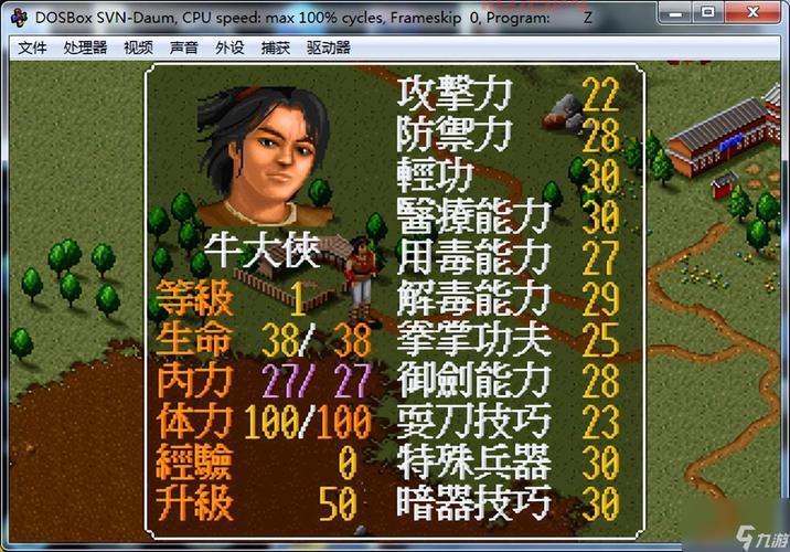 哪里可以下载金庸群侠传x无双后宫v110安卓版？