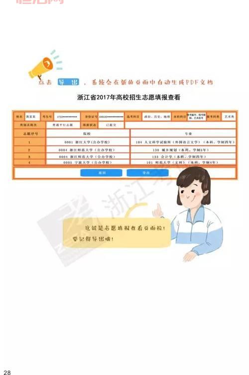 暖暖环游世界好感度怎么提升？这份攻略教你轻松搞定