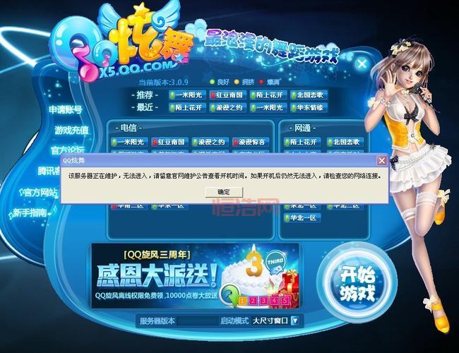 探索QQ炫舞休闲地图：带你玩转浪漫海滩与社区