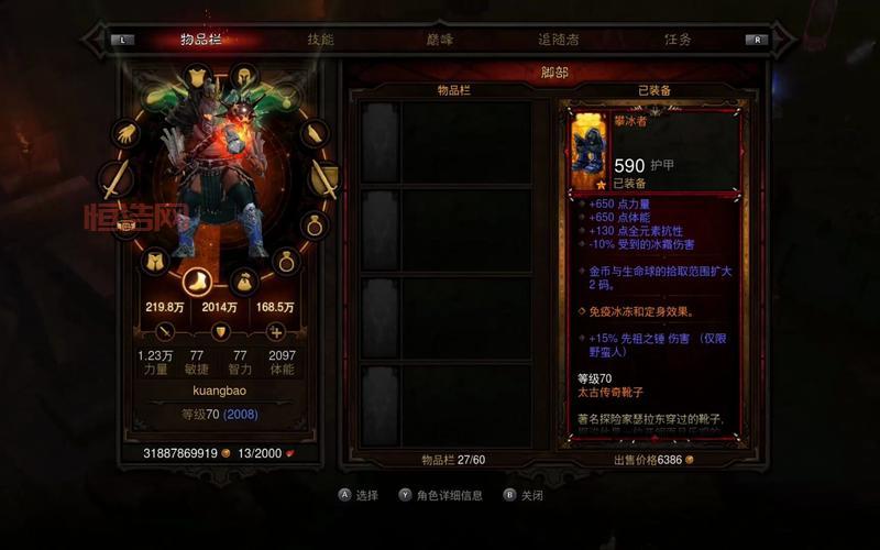 暗黑3野蛮人开荒用什么技能？这套搭配轻松通关！
