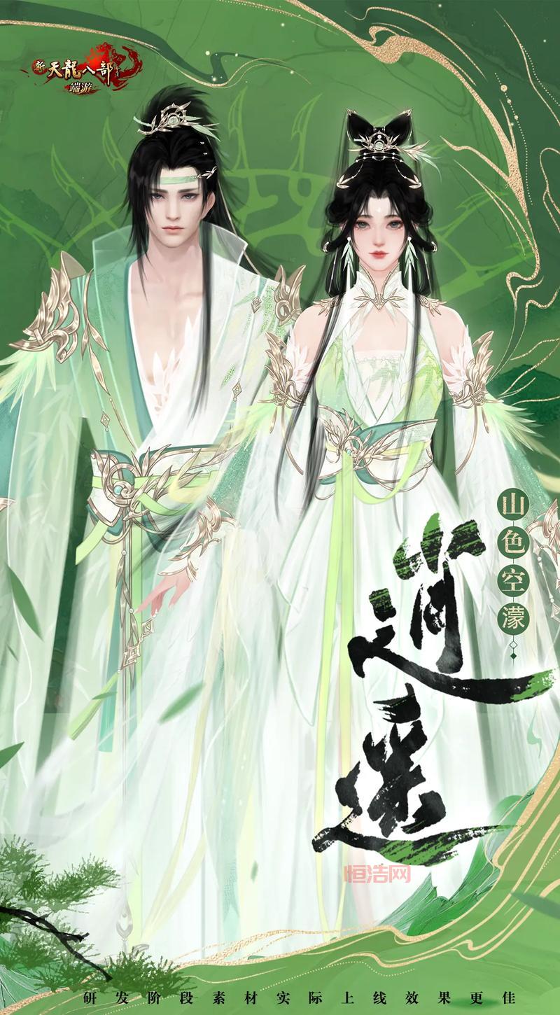 新天龙八部精华版剧集全解：与未删减版的差异和精彩看点
