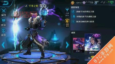 李白千年之狐皮肤评测：史诗级魅力与游戏热度