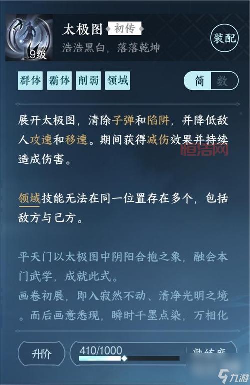 恶魔复仇者最佳技能加点推荐：轻松提升战力