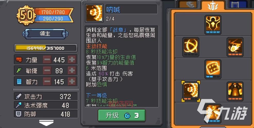 恶魔复仇者最佳技能加点推荐：轻松提升战力