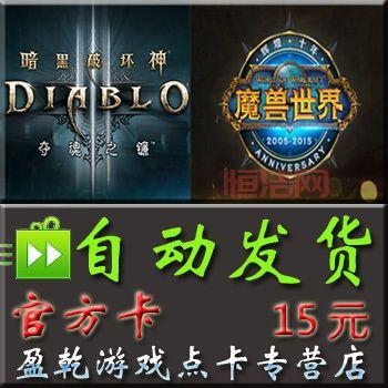暗黑破坏神3点卡购买指南：如何选择正规渠道与优惠套餐