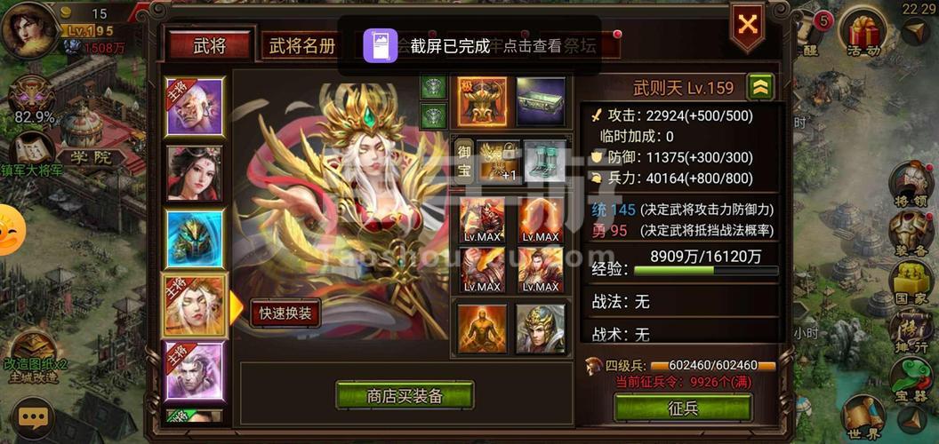 天将雄师手游下载后闪退？这几个方法帮你解决