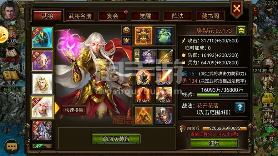 天将雄师手游下载后闪退？这几个方法帮你解决