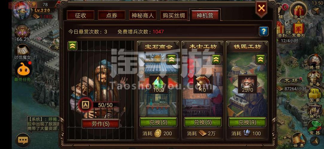 天将雄师手游下载后闪退？这几个方法帮你解决