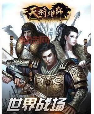天将雄师手游下载后闪退？这几个方法帮你解决