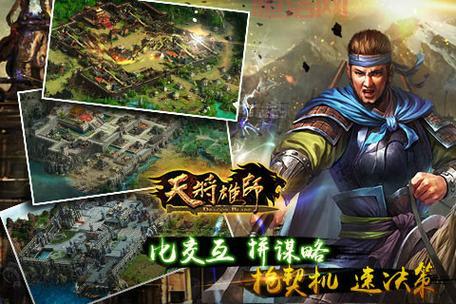 天将雄师手游下载后闪退？这几个方法帮你解决