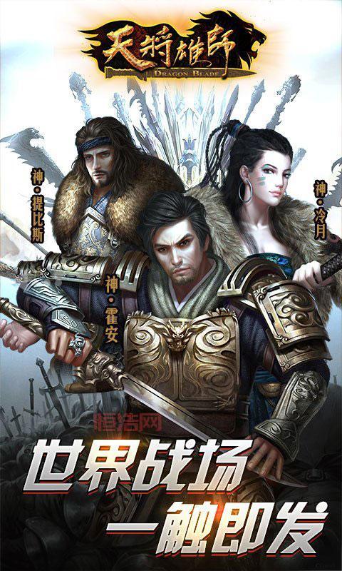 天将雄师手游下载后闪退？这几个方法帮你解决