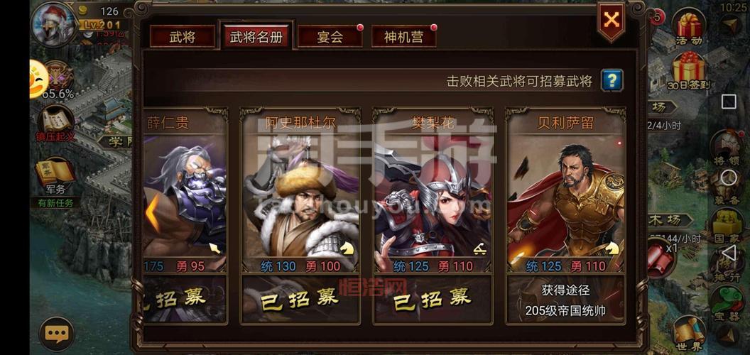 天将雄师手游下载后闪退？这几个方法帮你解决