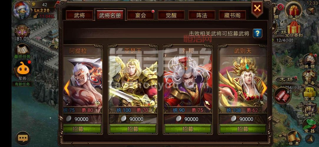 天将雄师手游下载后闪退？这几个方法帮你解决