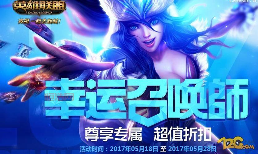想做五月幸运召唤师？这个入口通道你一定要知道！