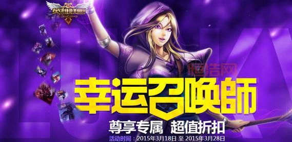 想做五月幸运召唤师？这个入口通道你一定要知道！