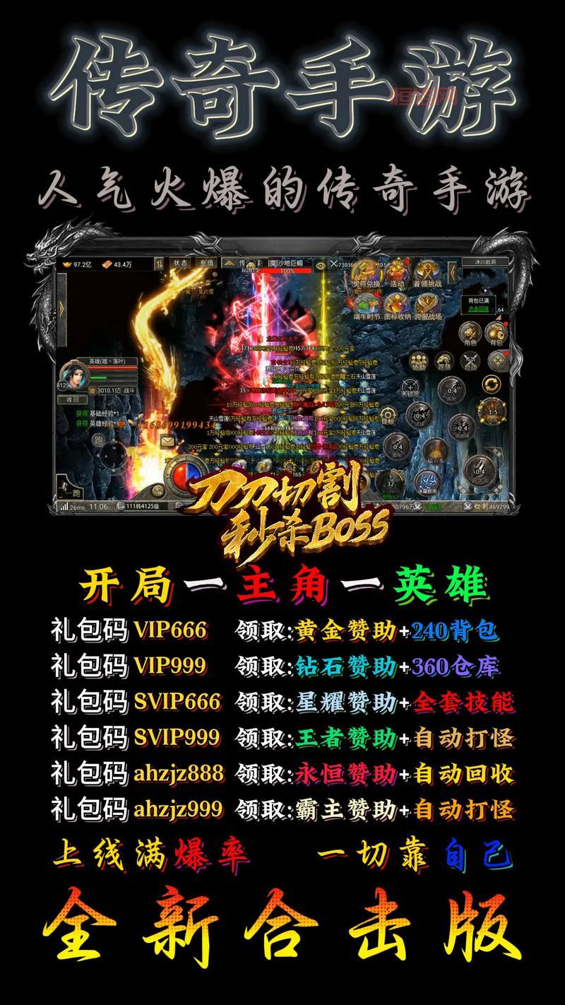 合击传奇还有人玩吗？老玩家带你重温经典！