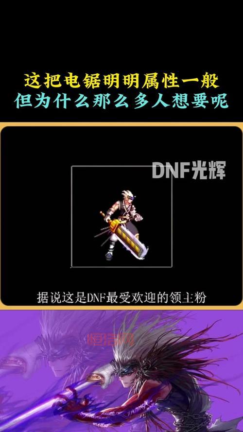 DNF光辉魔石有啥用？老玩家带你深入了解！