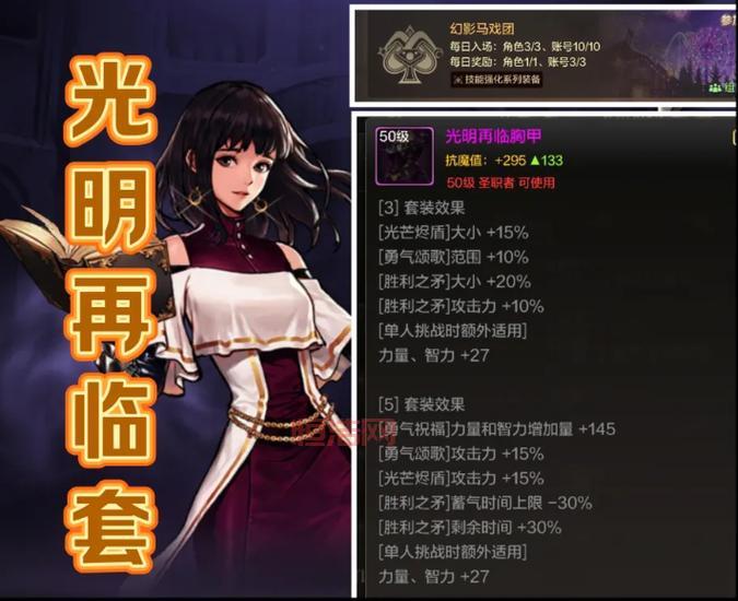 女圣职者二觉后哪个职业刷图快？搬砖效率对比！