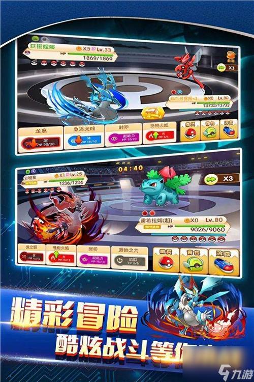战斗精灵攻略：打造最佳队伍的终极指南