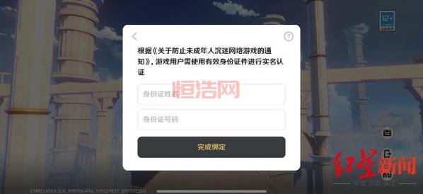 游戏实名制新规：未成年人防沉迷的有效措施