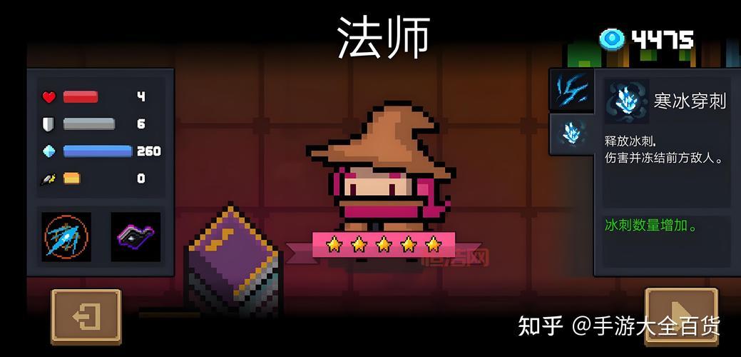 大乐斗生命洗刷刷如何提升基础生命值？