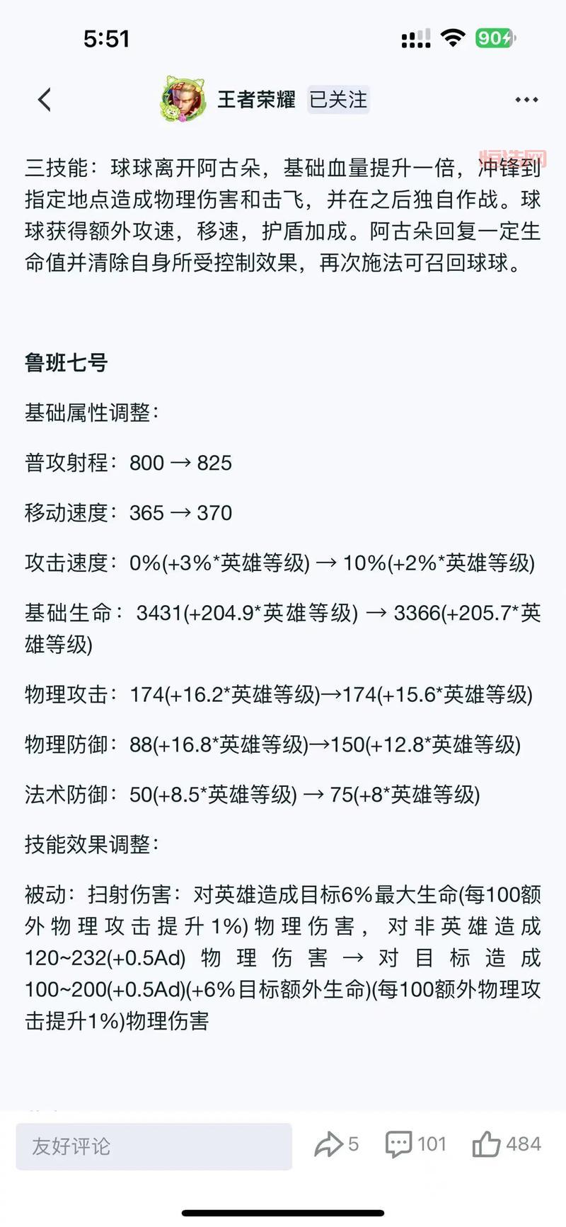 大乐斗生命洗刷刷如何提升基础生命值？