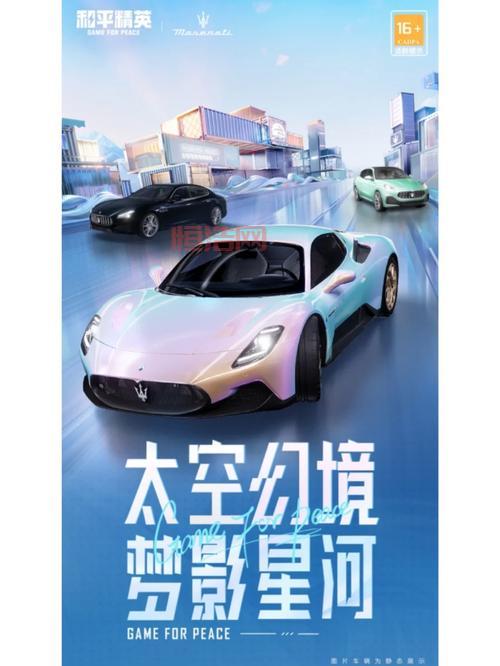 和平精英玛莎拉蒂兑换码在哪里兑换？详细步骤教你领！