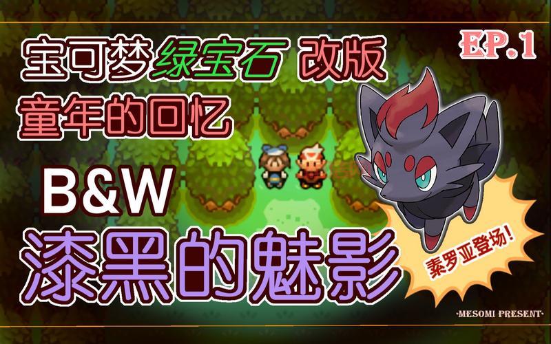 漆黑的魅影完整攻略：从新手到精英的成长之路