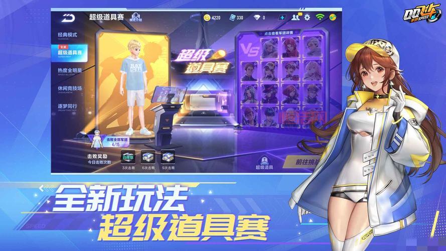 QQ飞车体验服更新内容及参与方式详解