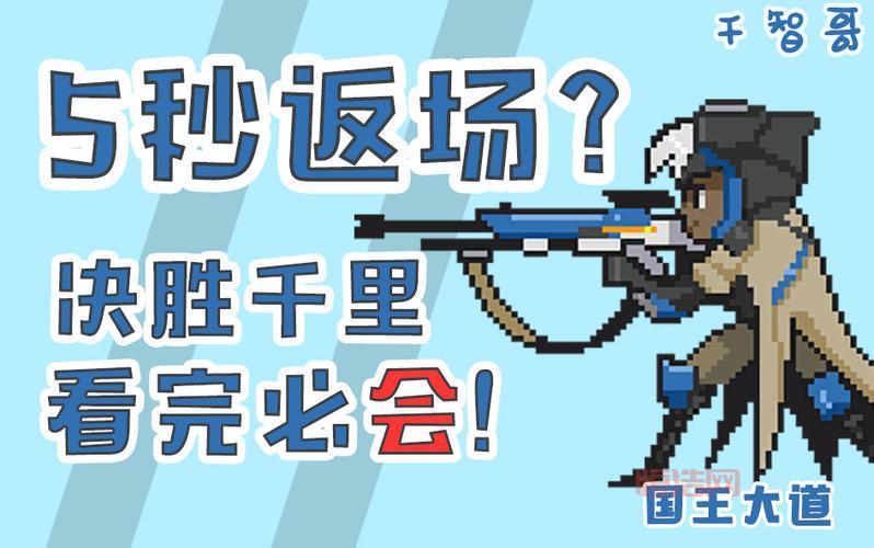 守望先锋皮肤返场活动怎么参与？手把手教你！