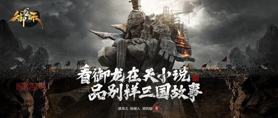 御龙在天主角开局下新区小说，怎么写吸引人？