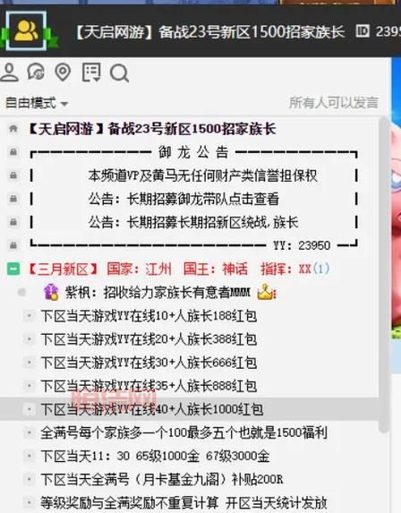 御龙在天主角开局下新区小说，怎么写吸引人？