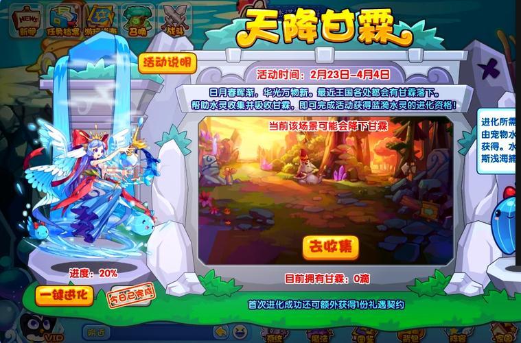 洛克王国清水领主怎么超进化？手把手教你操作！