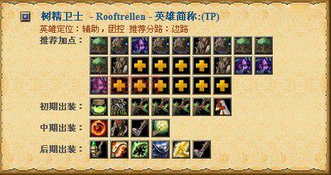 Dota剑圣出装图文详解，出门装、核心装、后期神装搭配全攻略！