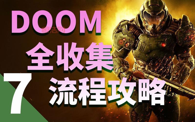 Doom 3游戏攻略：从火星城到Phobos实验室的终极指南