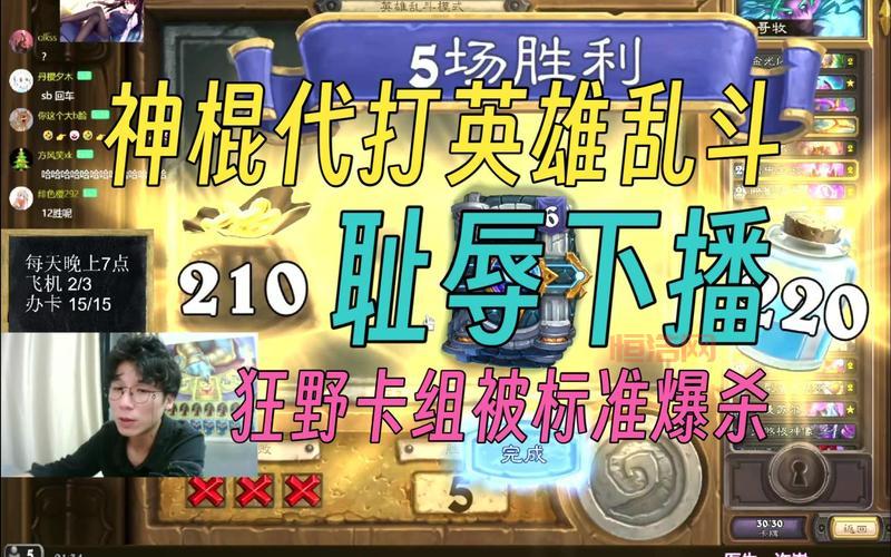 炉石传说英雄乱斗模式回归，是时候展现真正的技术了！